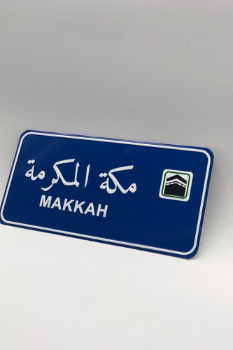 لافتة شارع مزخرفة - مكة المكرمة
