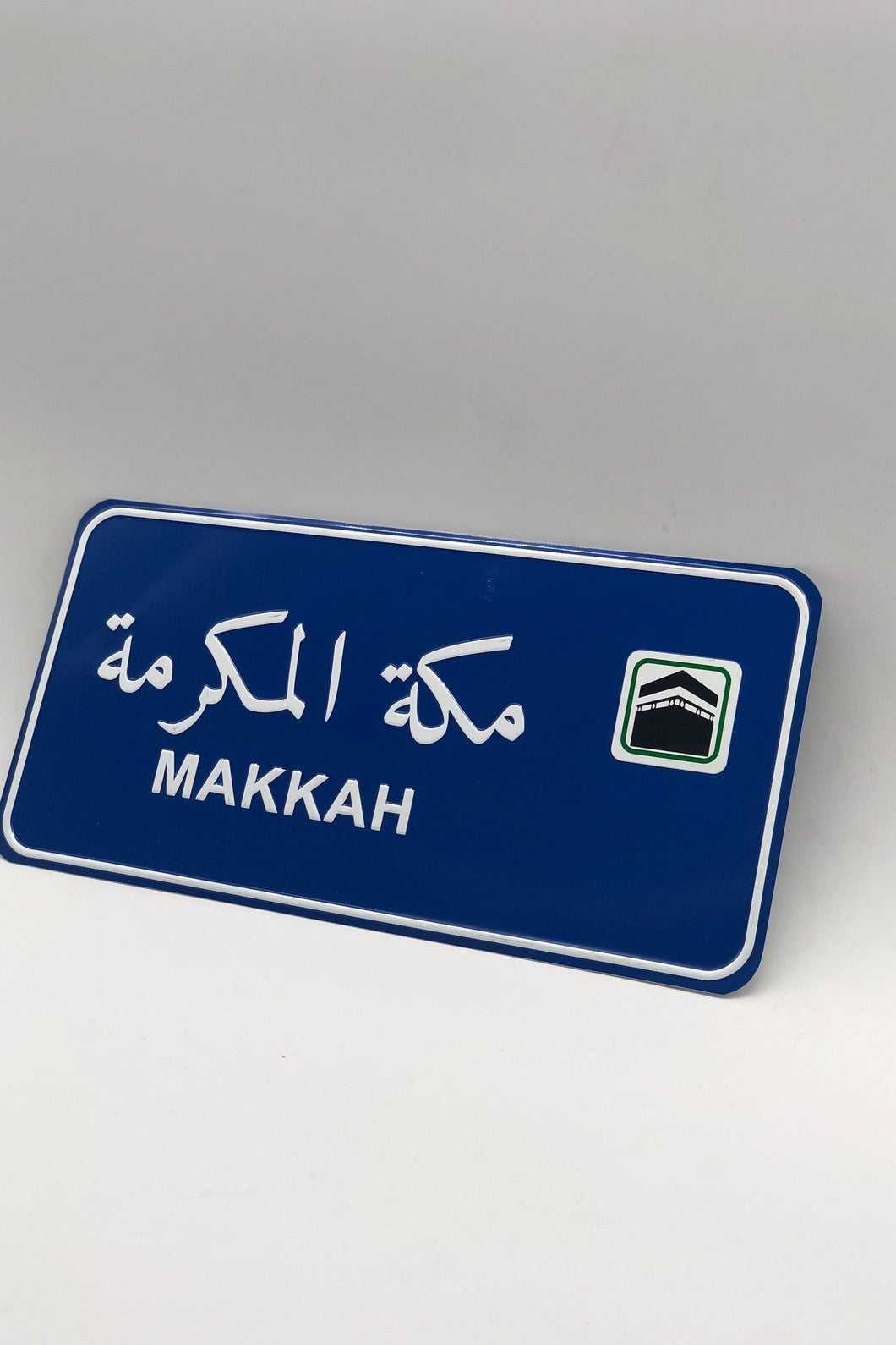 Decorative Street Sign - Makkah